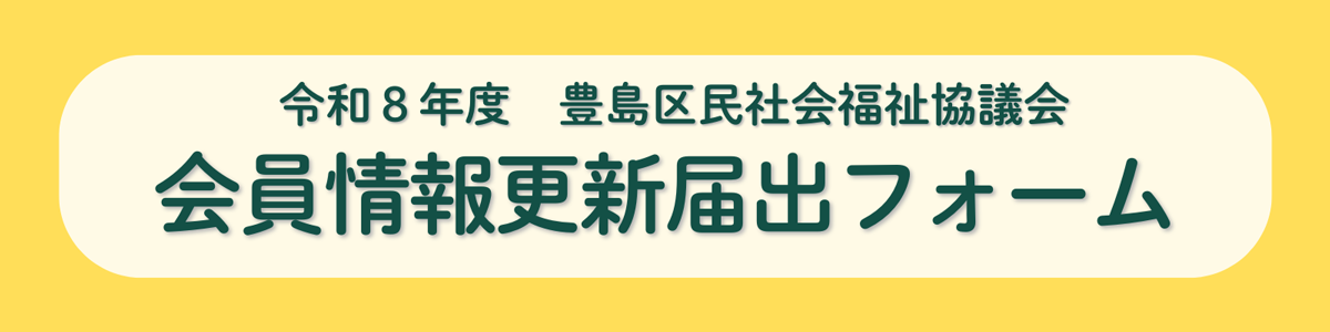 会員情報変更フォーム
