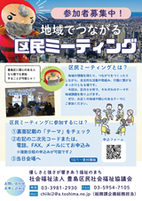 チラシ