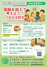 菊かおるチラシ