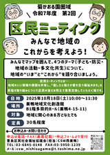 菊かおるチラシ