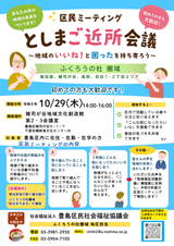 ふくろうの杜チラシ