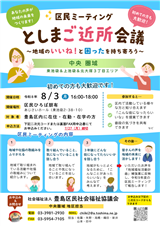 中央圏域チラシ