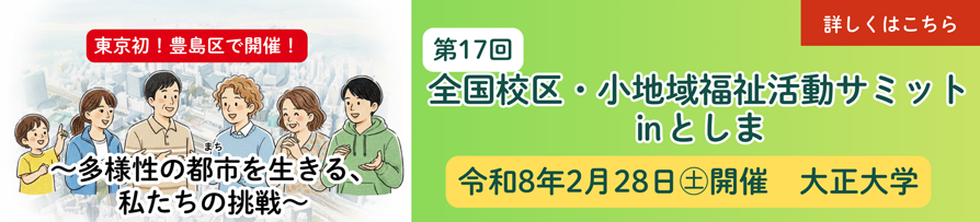 赤い羽根共同募金